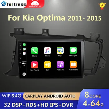 2din Kıa K5 Optima 2011-Android 10 4G Araba Radyo stereo DVD Multimidia Video Oynatıcı Navigasyon GPS 2 Din Carplay