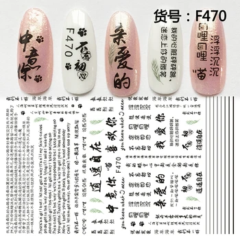 5 Yaprak Mürekkep Boyama Kendinden Yapışkanlı Nail Art Süslemeleri Etiketler Çıkartmaları Kişilikleri Manikür Malzemeleri Aracı Çin Tarzı