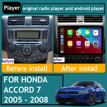 Android Araba Radyo Multimedya Oynatıcı Honda Accord İçin 7 CM UC CL 2005 - 2008 Android Otomatik Navigasyon GPS Carplay Wifi 4G DSP BT