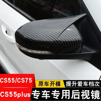 Changan cs75 ABS Karbon Fiber dikiz aynası Ters Ayna Kapağı Kabuk Modifikasyonu