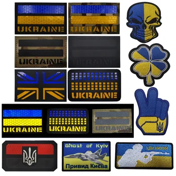 IR Yansıtıcı rozeti Askeri fan serisi UKRAYNA kol bandı moral aydınlık sırt çantası yama yamalar giyim için Kanca ve Döngü