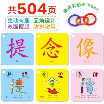 Okul öncesi Okuryazarlık Kartı 504 Yaprak Çince Karakterler Piktografik Flash Kartlar Vol.3 0-8 Yaş Bebekler/Küçük Çocuklar/Çocuklar için