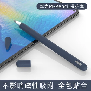 Renkli Düz Kalem Kutusu Çantası Huawei M Kalem Kapağı kaymaz Koruma Yumuşak Silikon Cilt Kol Huawei MatePad Tablet Kalem