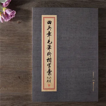 Tian Yingzhang Kaligrafi Defterini Koşu Düzenli Komut Dosyası Defterini Kelime 2500 Çince Karakterler Kaligrafi Eğitimi