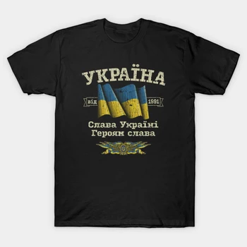 Ukrayna'ya şükürler olsun. Ukrayna Beri 1991 T Gömlek. Yüksek Kaliteli Pamuk, Nefes Üst, Gevşek Rahat T-shirt Boyutları S-3XL